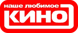 [Наше Кино]